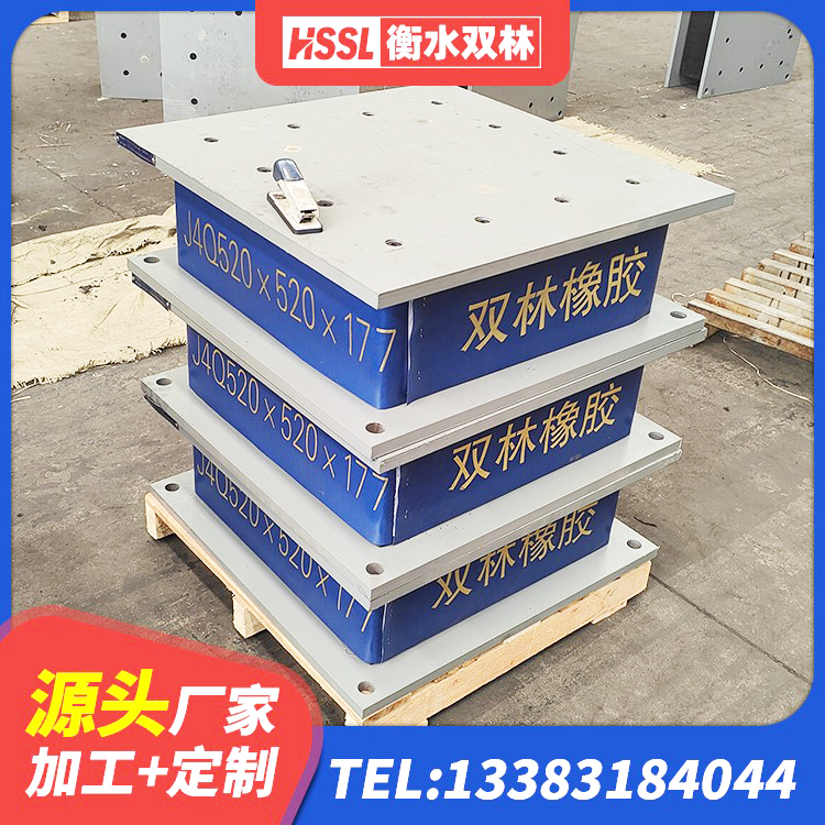 福泉市水平分散型橡胶隔震支座多少钱 福泉市较高阻尼橡胶隔震支座厂家电话 福泉市建筑隔震支座LRB650-Ⅱ 福泉市防震支座多少钱 - 第6张